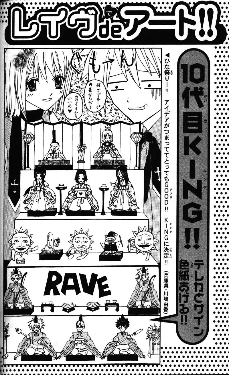 Rave Master Chapter 122 22